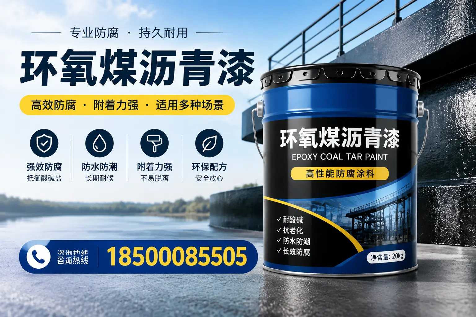 环氧煤沥青漆在不同气候条件下的表现分析,莆田适用性